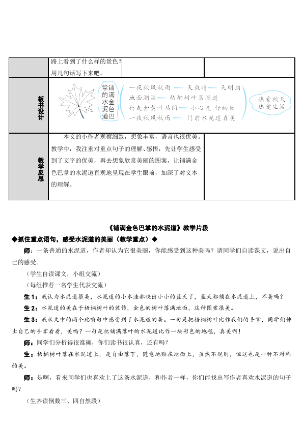 3̌W(xu)O(sh)Ӌ(j):ʲôǽ̌W(xu)O(sh)Ӌ(j),̌W(xu)O(sh)Ӌ(j)Ļ^